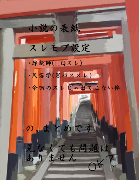 そろそろちゃんと設定してあげなきゃって思ったんだ。