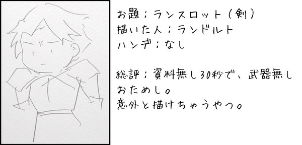 【FGO】剣豪ニコ生のお絵かきクイズをやってみた 【第3回】