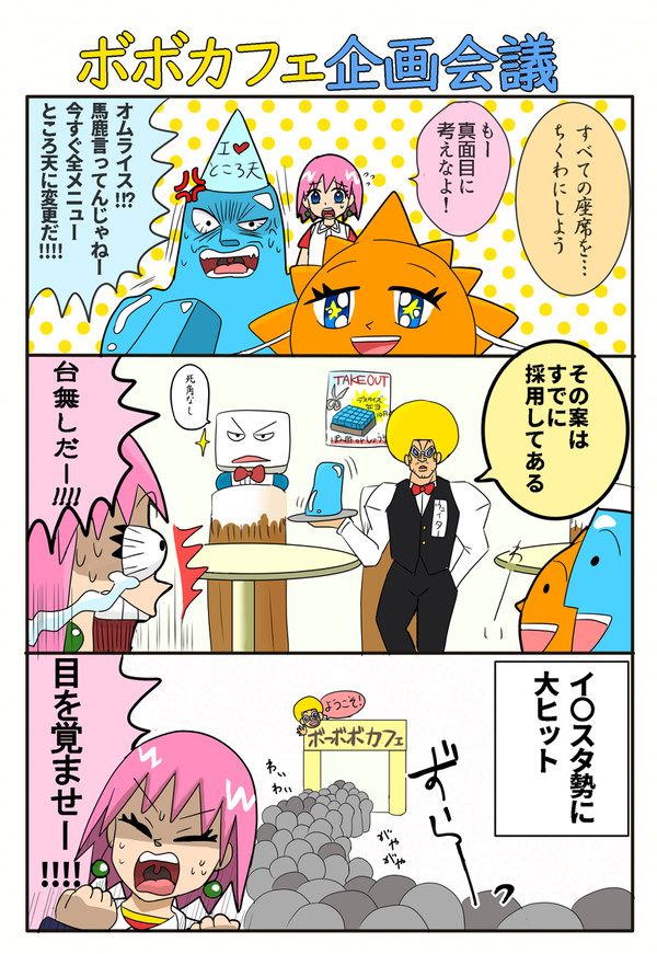 祝!コラボカフェ開催