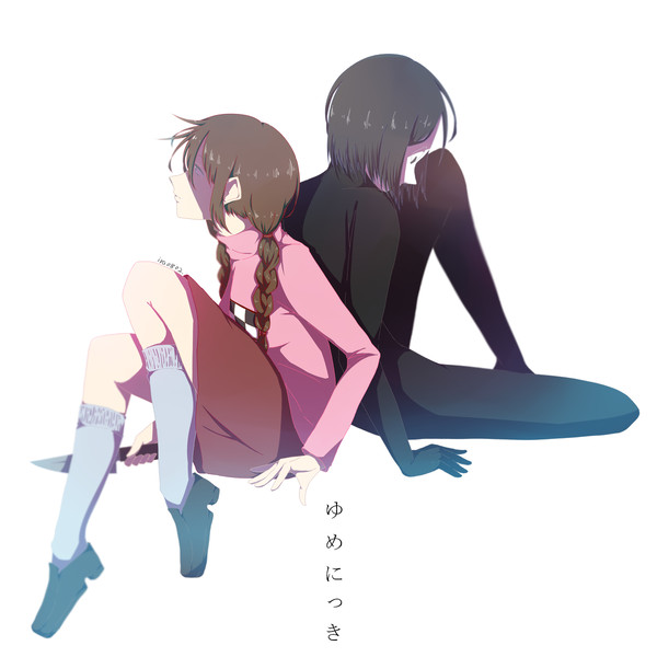 ゆめにっき