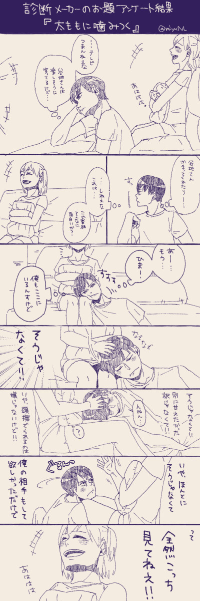 かげやちの日
