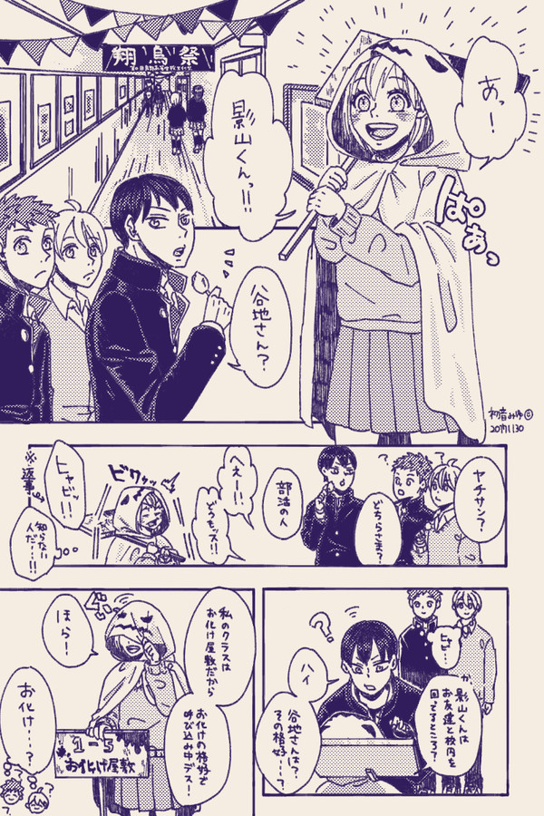 かげやち漫画(※モブの存在感が強い)