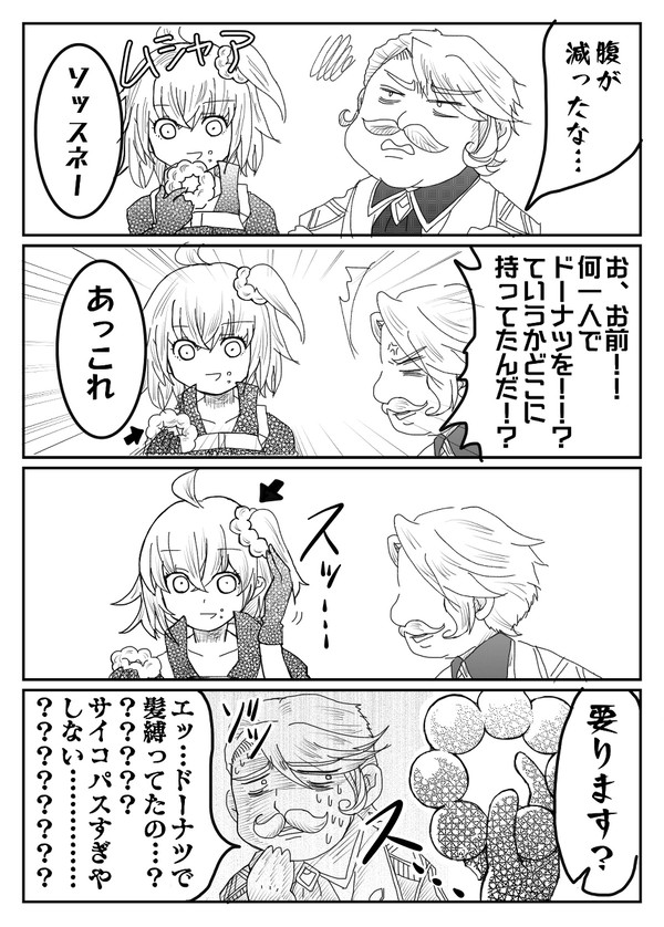 新所長を怯えさせていくスタイル