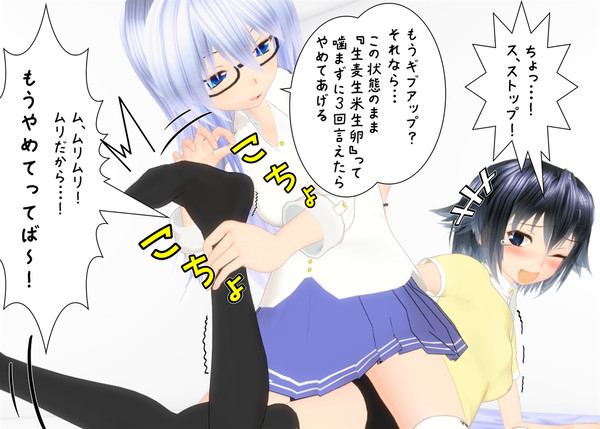足裏こちょこちょ~♪