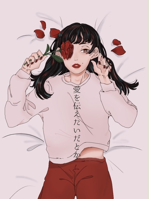 愛を伝えたいだとか