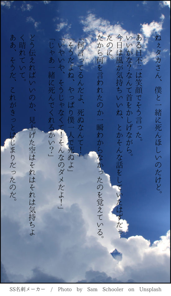 そんな始まりと終わり