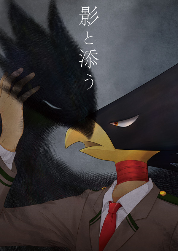 【再録】常闇&黒影本