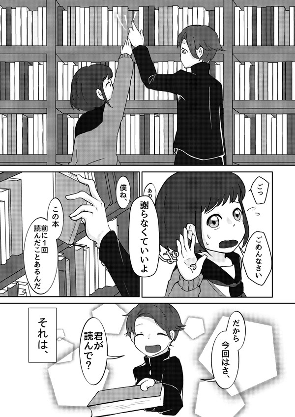 【創作マンガ】クリスタル・ブレイク