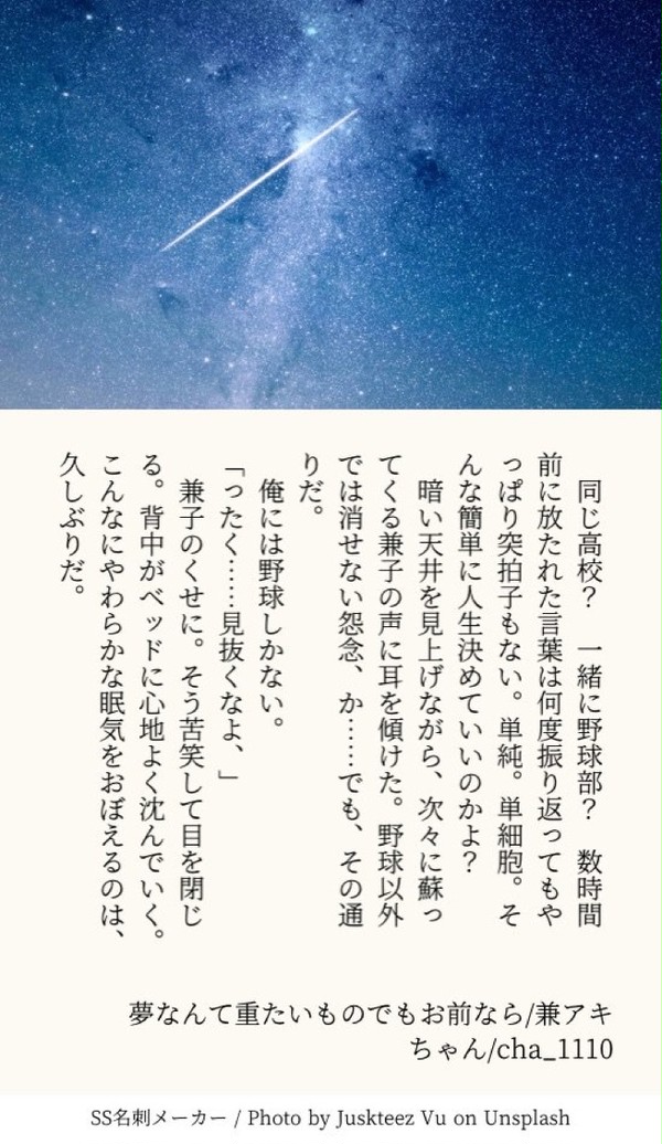 【SS名刺メーカー】兼鈴（兼アキ）まとめ①