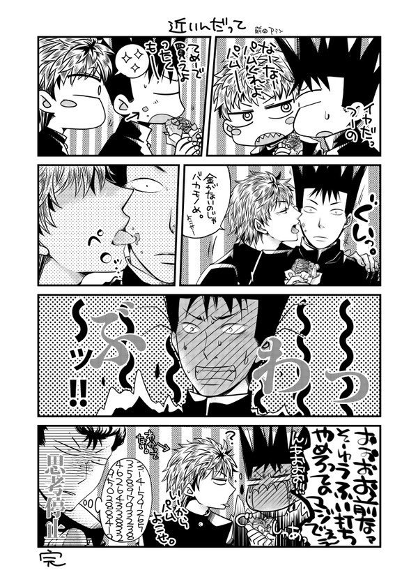いとみつ漫画