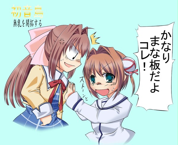 やってもうたー
