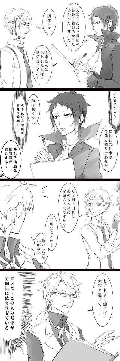 文すと漫画まとめ（～2017あたり）