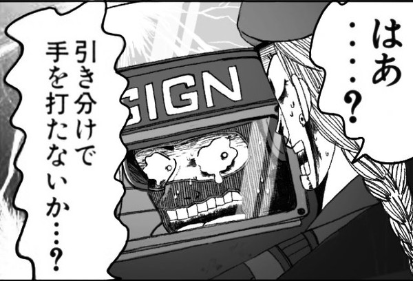 引き分けで手をうたないか？