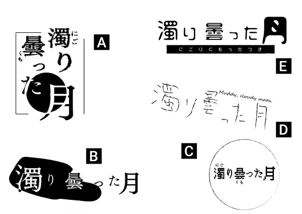 ロゴれんしゅ－