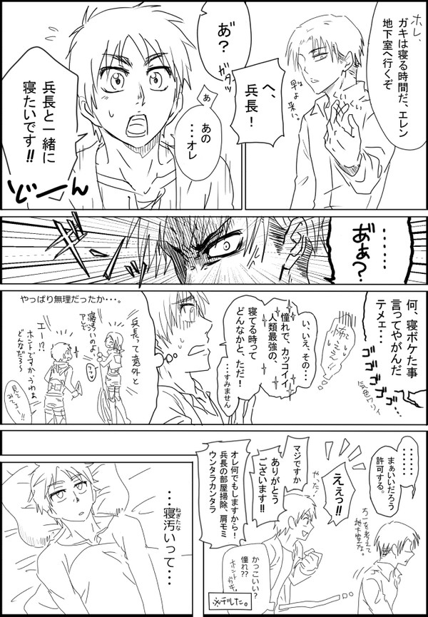 疑わしい2人【1】
