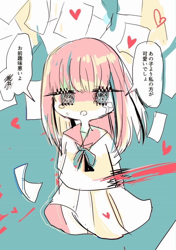 こんな