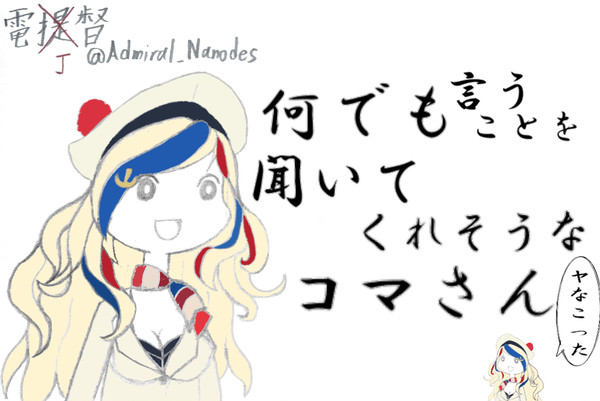 20180412コマンダンテスト