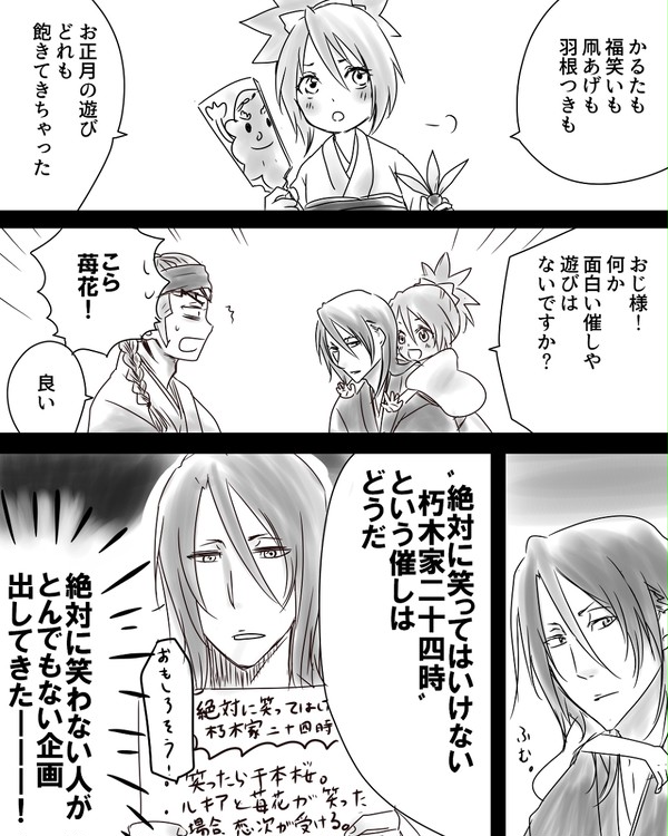 BLEACHついったーまとめ12