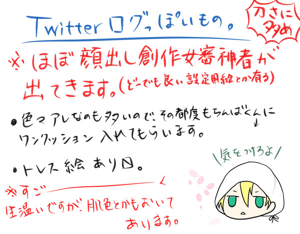 Twitterにあげてた絵とか。