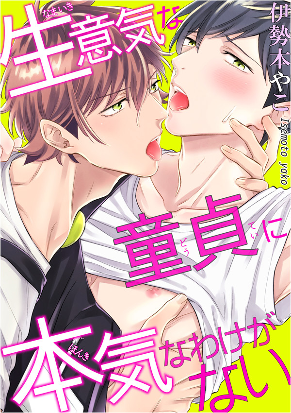 【BL】電子書籍配信のおしらせ