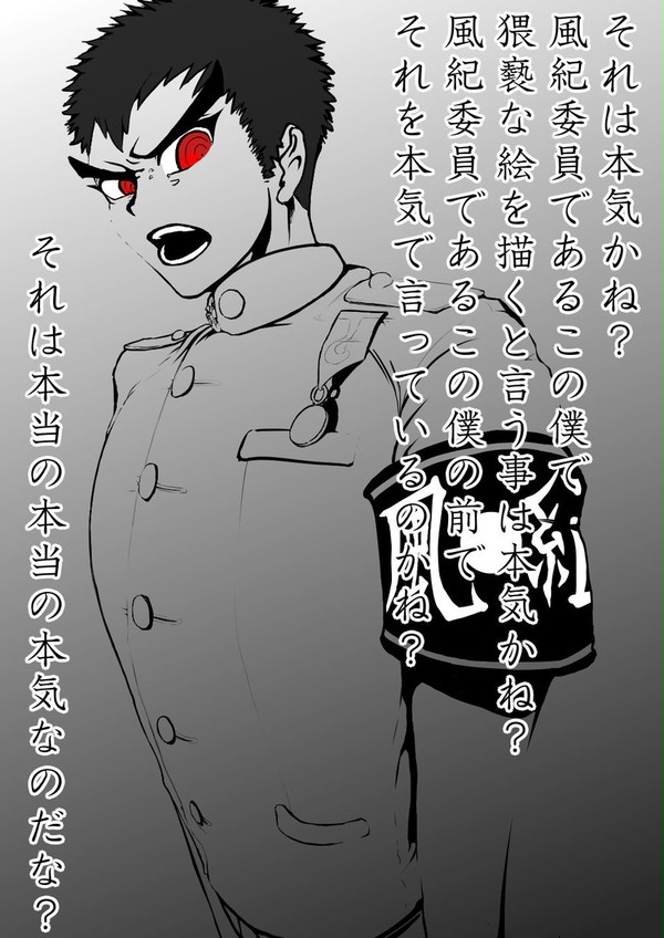 【ネタバレ】エロを許さない風紀委員