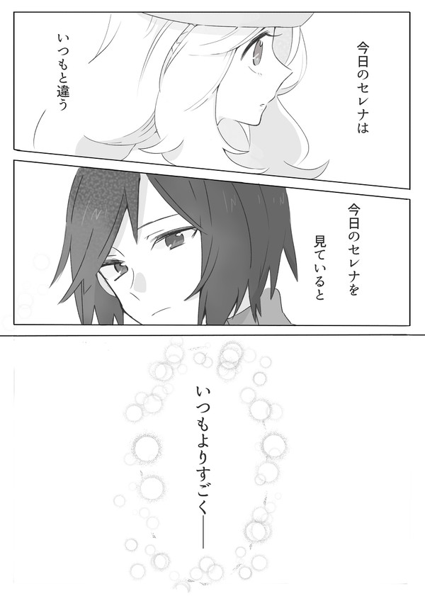 カルセレまんが