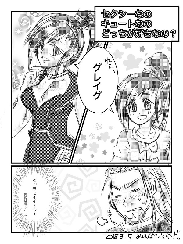 DQ11お絵描きログ・01