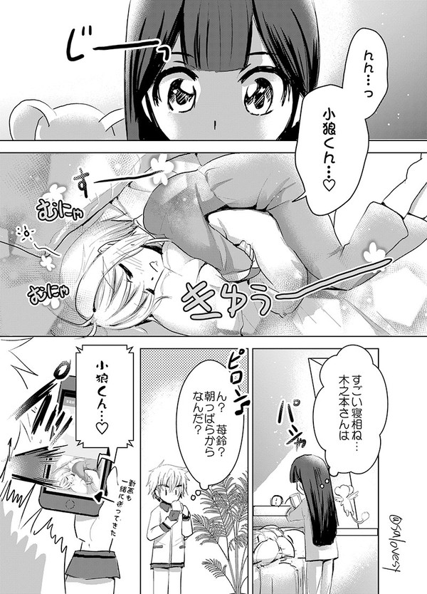 寝相