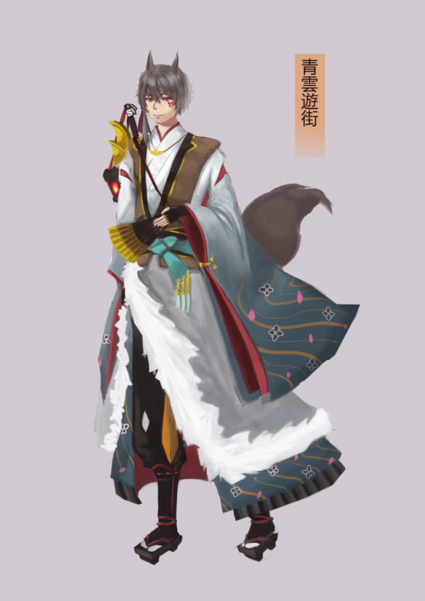 妖狐 青雲遊街