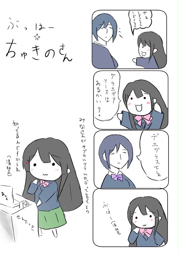 ちゅきのさん