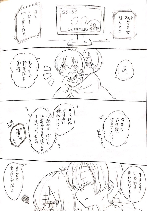 南星まとめ②