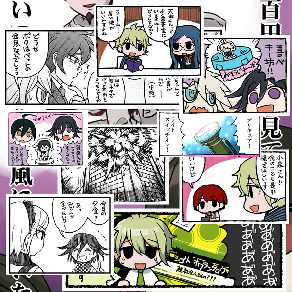 V3漫画系まとめ