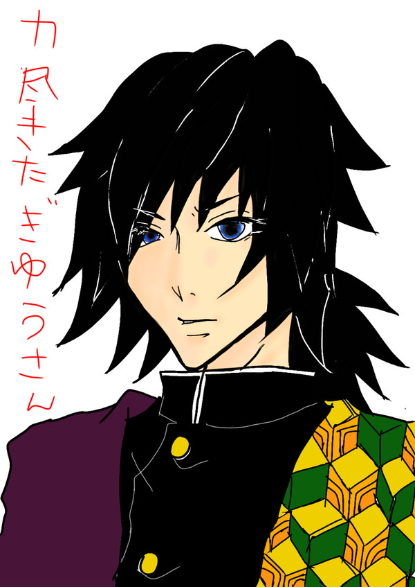 頑張った落書き