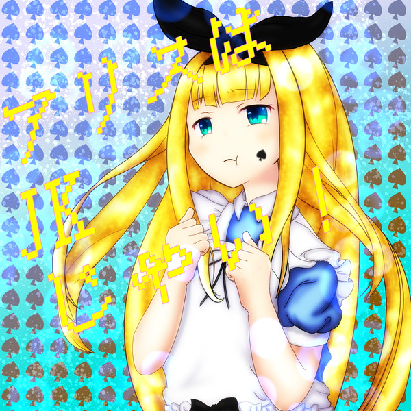 JKじゃい
