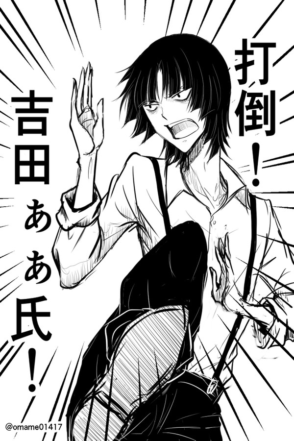 平丸一也