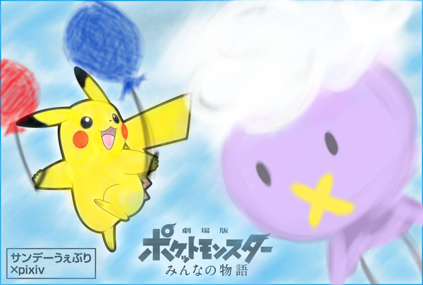 (つくえのうえで)そらをとぶ