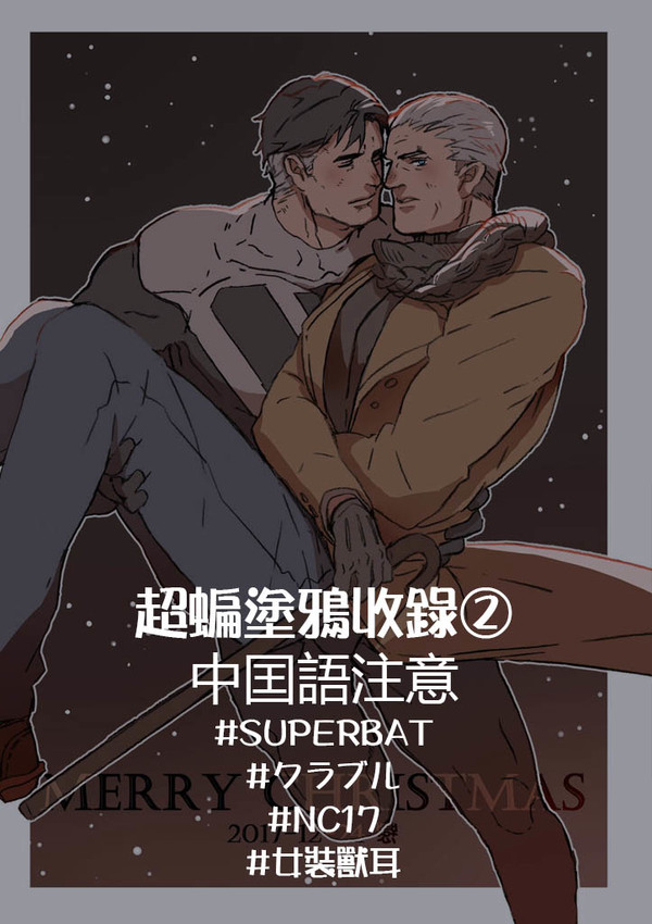 Superbatクラブルログ②