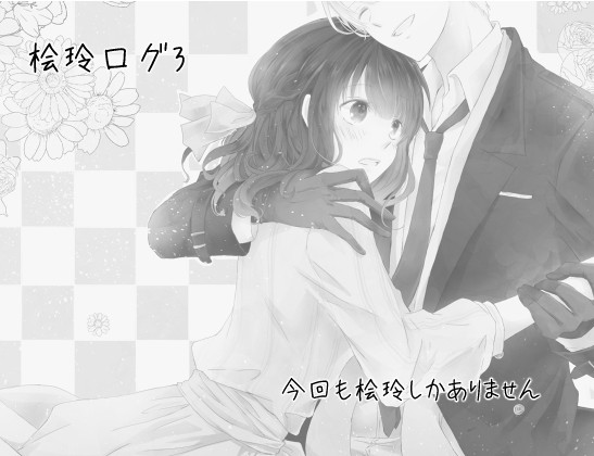 スタマイろぐ3(桧玲)