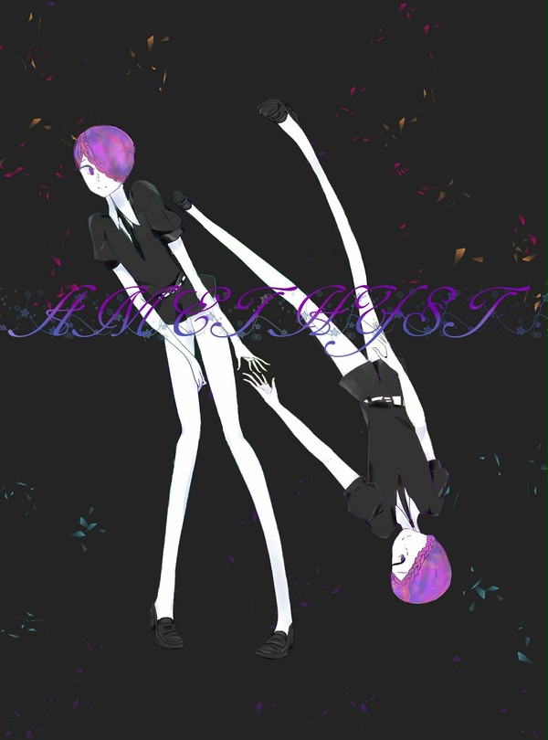 アメシスト