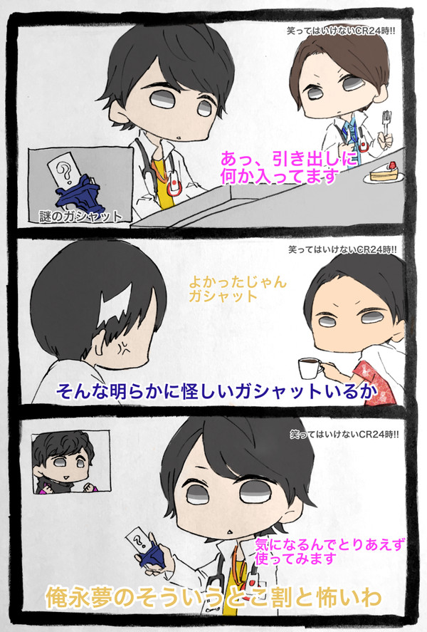 エグゼイドいろいろ