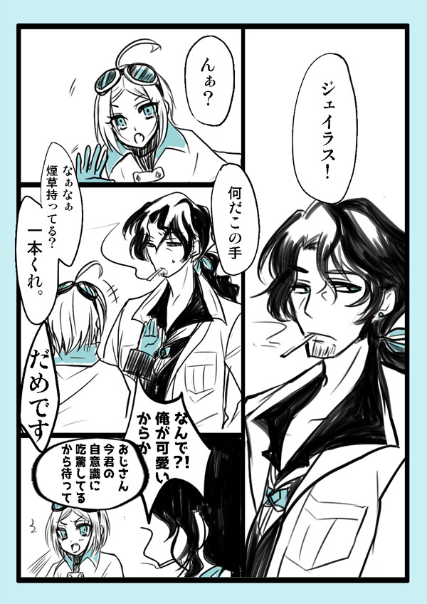 【サザ戦】なんぎすること【交流】