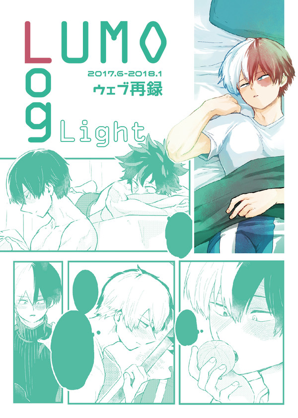 【5/4 スパコミ】新刊サンプル【出轟】※完売