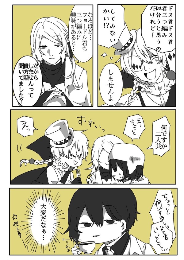 三つ編みの話