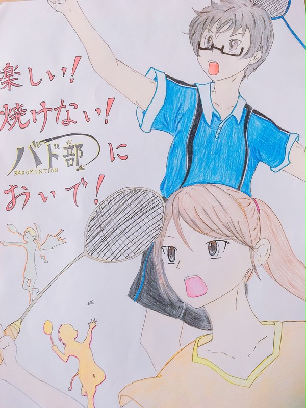 バド勧誘ポスター
