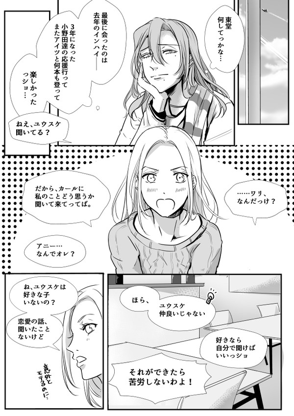 無自覚な東巻漫画