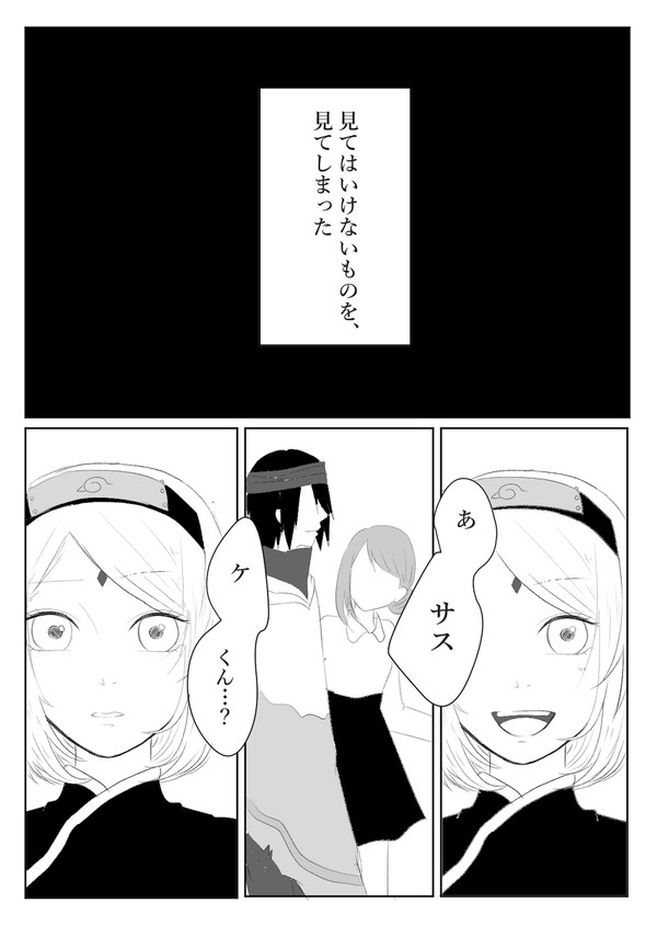手離した恋
