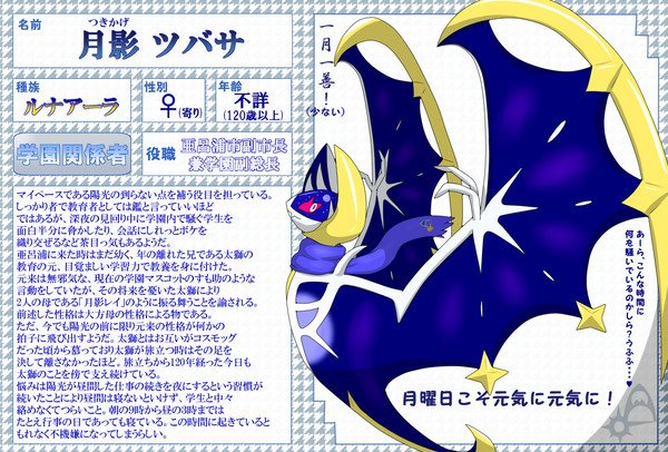 【ぽけCLT】月影 ツバサ【公式キャラ】
