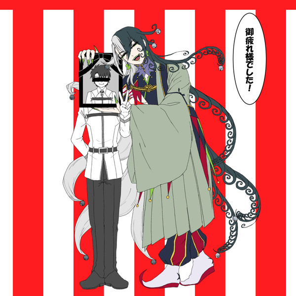めでたい