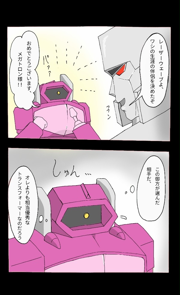 メガレザ