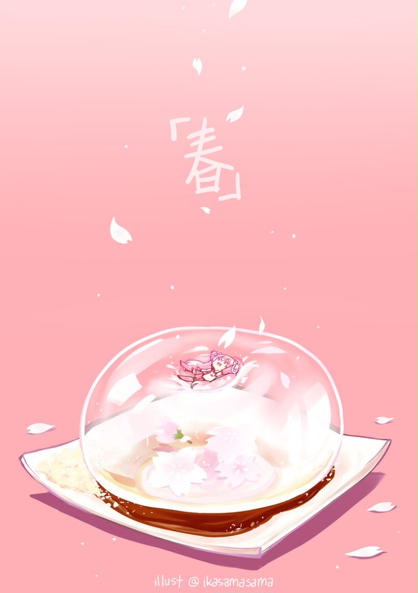 春。